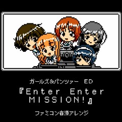 ガールズ＆パンツァー ED『Enter Enter MISSION！』（ファミコン音源アレンジ）(YouTube: https://youtu.be/ByIXzGRKI_M)