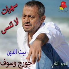 Youm El Wada'e (Live)