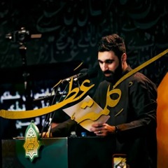 حسن نوروز | كلمة عطش | ليلة 4 محرم 1445هـ