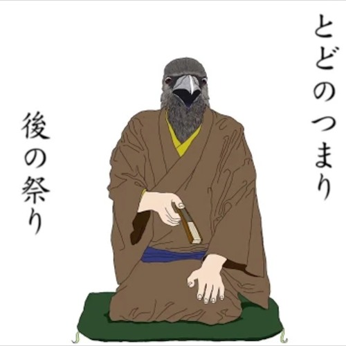 オノマトペテン師 うたった【島爺】