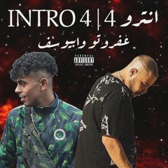 ABYUSIF X AFROTO - INTRO 4 | ابيوسف و عفروتو - انترو ٤ (prod. 7 X)