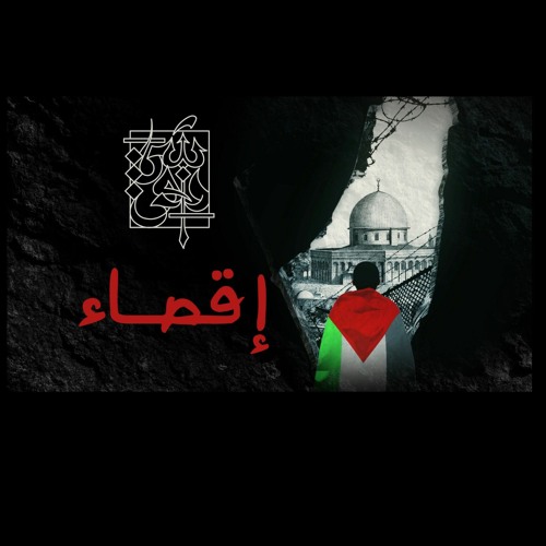 DAFENCII - ELIMINATION - دافن شي - إقصاء