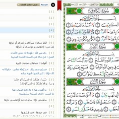 Quran Surat Al-Kafiroon -109 -القرآن الكريم بصوت خليفة الطنيجي - سورة الكافرون
