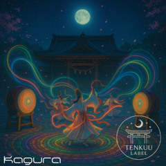 神楽 - Kagura