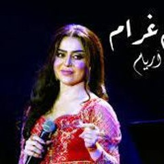 أريام - أرسم غرام (إكسبو دبي) [حفلة] 2021