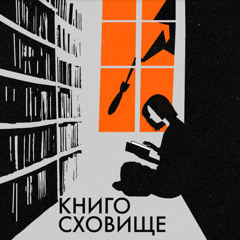 Трамп і його команда, — Лариса Волошина, журналістка, психологиня.