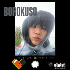 BOROKUSO
