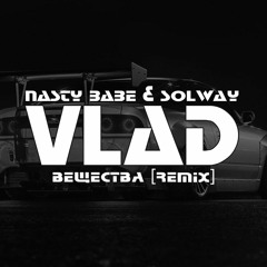 NASTY BABE & SOLWAY - ВЕЩЕСТВА [VLΛD Remix]