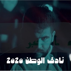 نادي الوطن