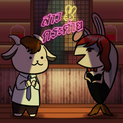 [Thai ver.] AKASAKI - Bunny Girl - Natural  Covered by crin (platutodd prod.)