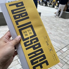 RAMA Activate sound installation Soundwalk