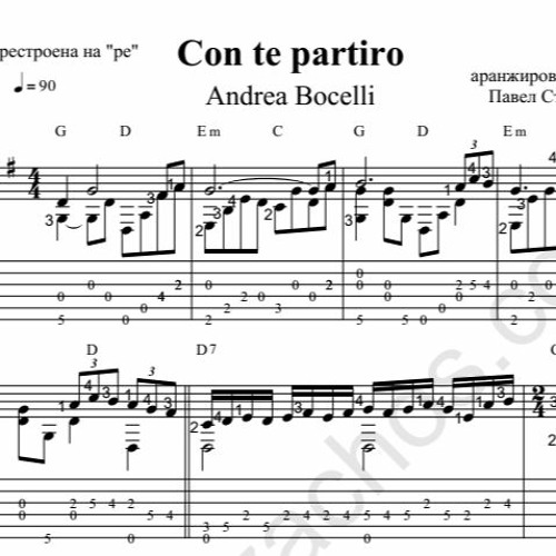 Con te partirò перевод на русский