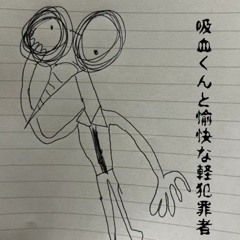 Bue - Sokushi