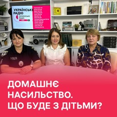Як вберегти дітей від домашнього насильства?