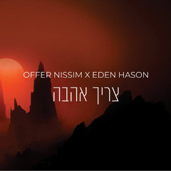 Offer Nissim X Eden Hason - Tzarih Ahava