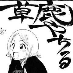 侍