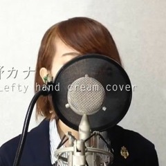 No. 1 - Kobasolo & Left Hand Cream
