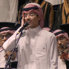 ‎⁨ضامني البرد / فن خطوة - الكورال السعودي⁩