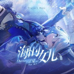 Daughter of the seas