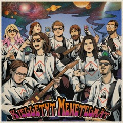 Shooting Stars  (Funk)