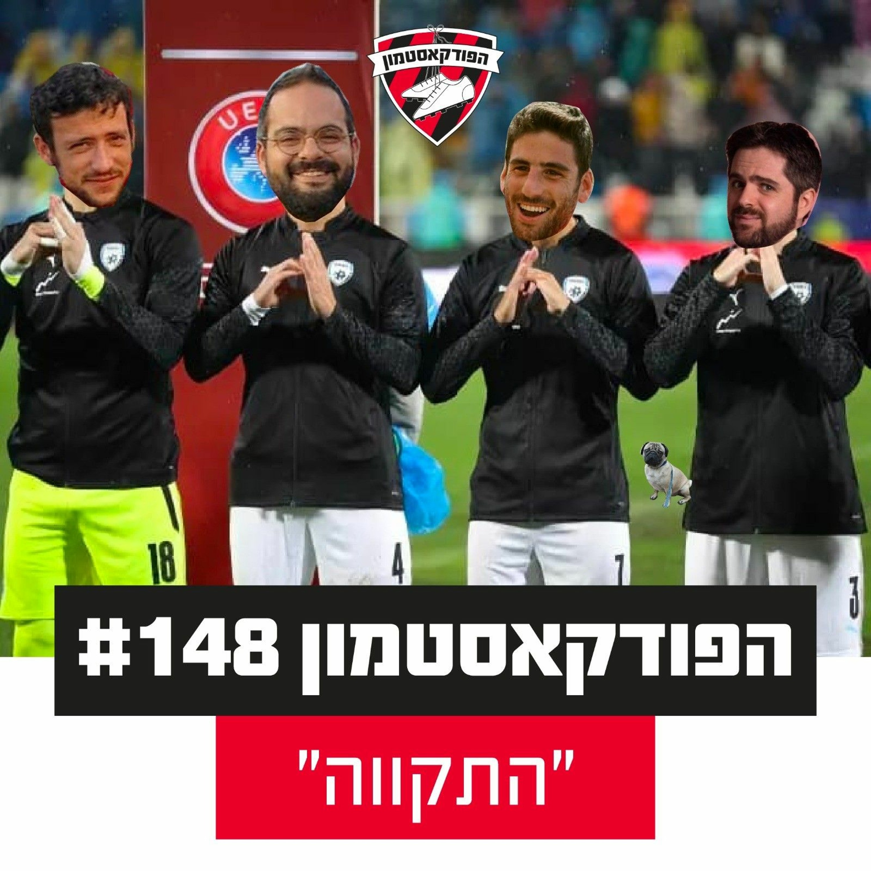 הפודקאסטמון #148 - ״התקווה״