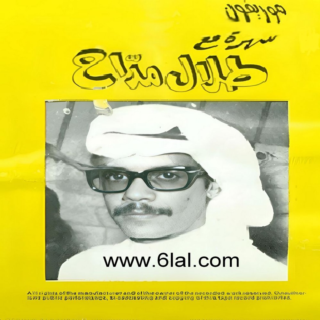 Stream طلال مداح - يا سر مكتوم - البوم سهرة مع طلال مداح ( 1 ) by قناة ...