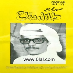 طلال مداح - صاروخ اسمر - البوم سهرة مع طلال مداح  ( 1 )