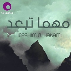 ابراهيم_الحكمي___مهما_تبعد_(مستحيل_العيشه_دي_تبقي_بعدك).mp3
