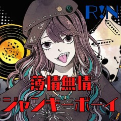 R!N-「薄情無情ジャンキーボーイ」/憐-Ren-【歌ってみた】