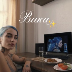 вика-palmdropov
