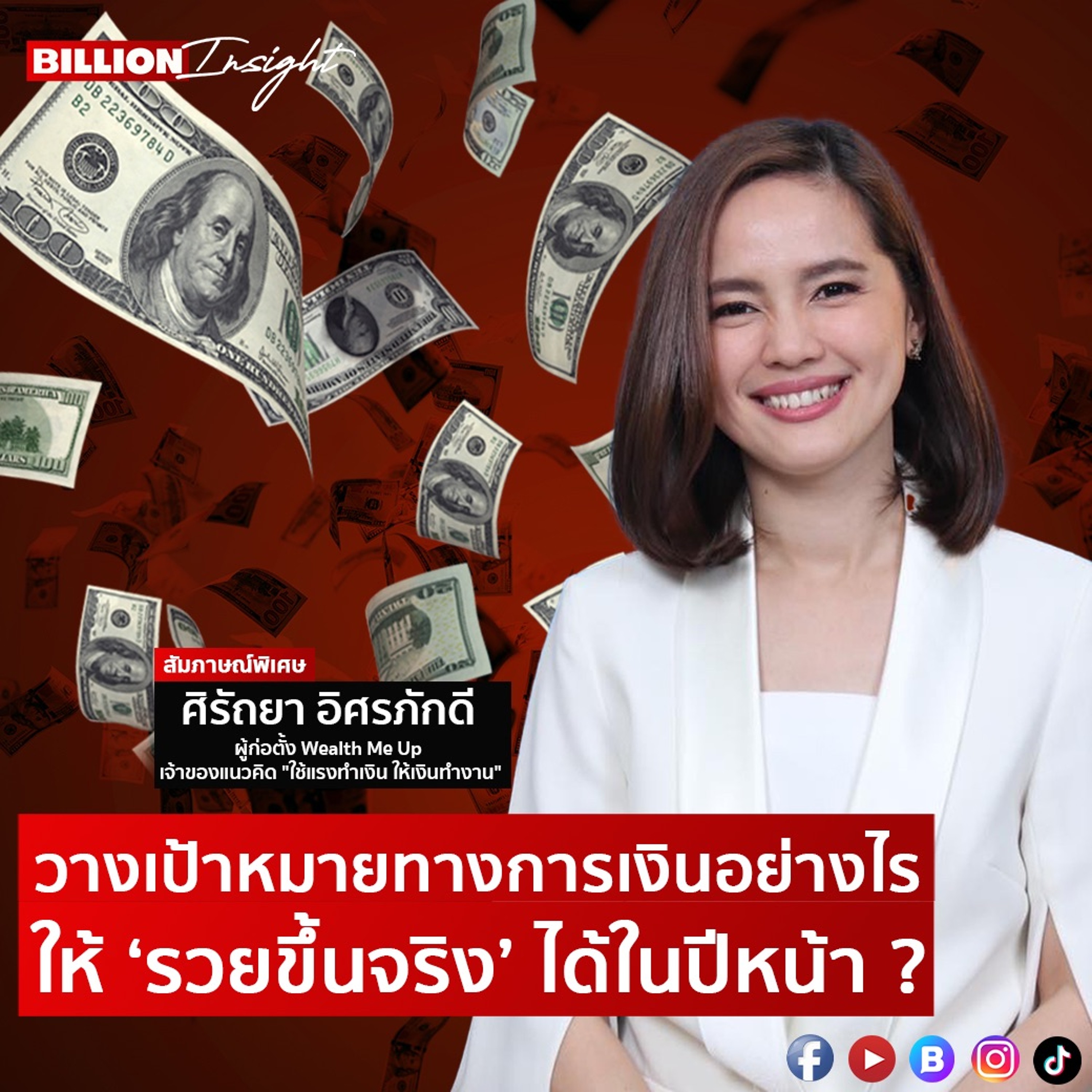 ลงทุนแมน