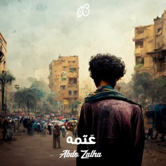 Abdo Zalha - 3atma - عتمه
