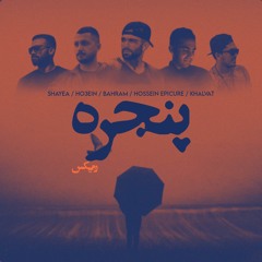 Shayea x Ho3ein x Bahram x Hossein Epicure x Amir Khalvat - Panjare Remix
