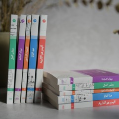 سلسلة وثائق البحرين في الأرشيف البريطاني