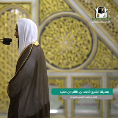 تحبير الشيخ أحمد بن طالب ..  من سورة آل عمران .. رمضان 1446هـ