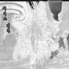 ETHERAL PLANE FT. DJ SPACE PIRATE