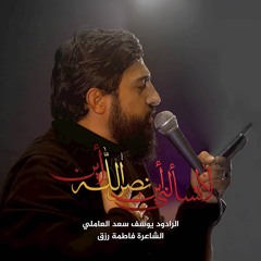 لا تسلني أين نصر الله أين