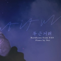 백현(Baekhyun) - 두근거려(Beautiful) Piano Cover