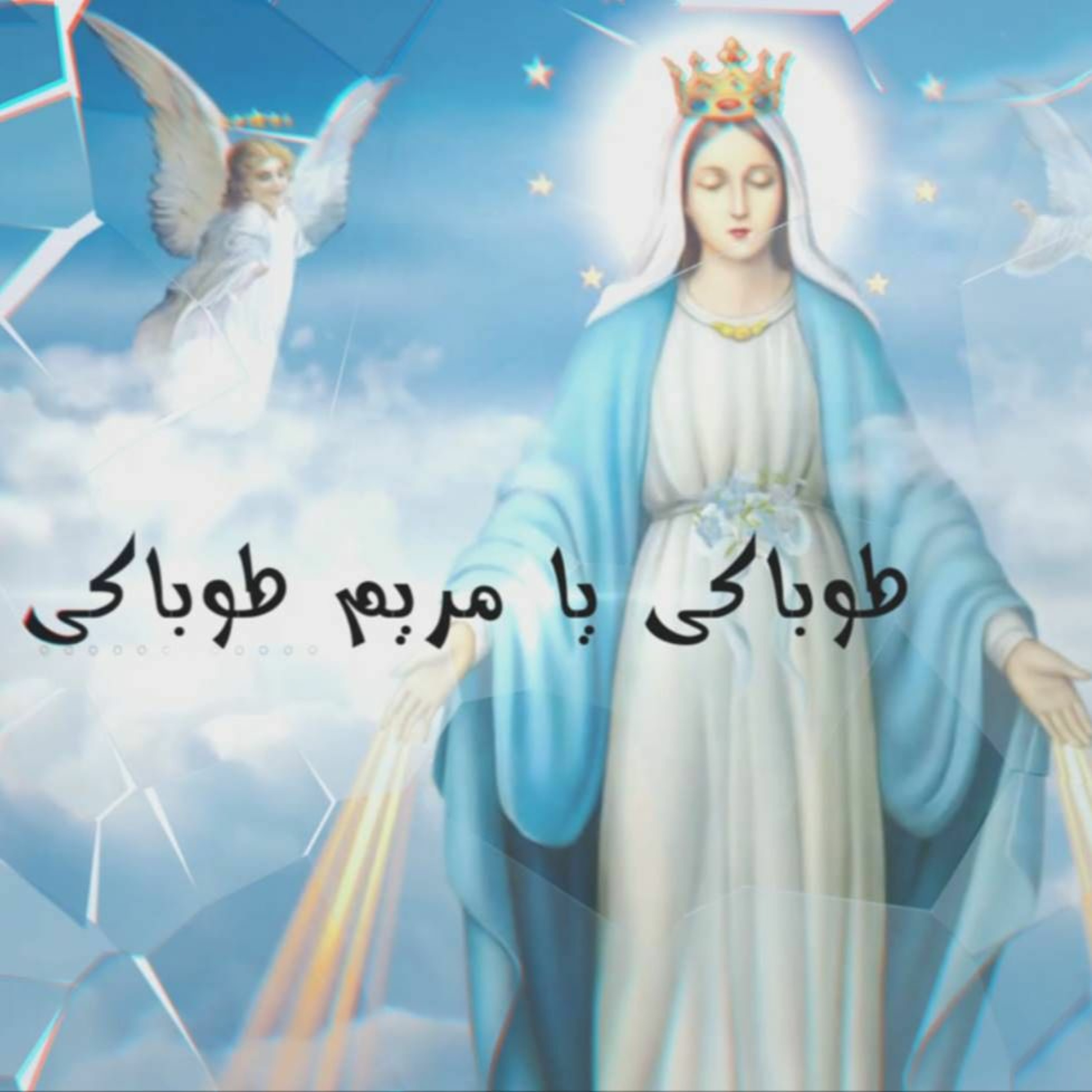 Thamar Elro7 Choir - كورال ثمر الروح