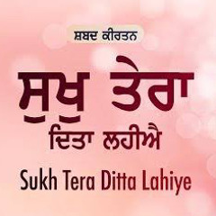 Sukh Tera Dita Lahiye