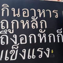 ไม่รักก็ไม่รักจะกั๊กทำไม ft.PXP22