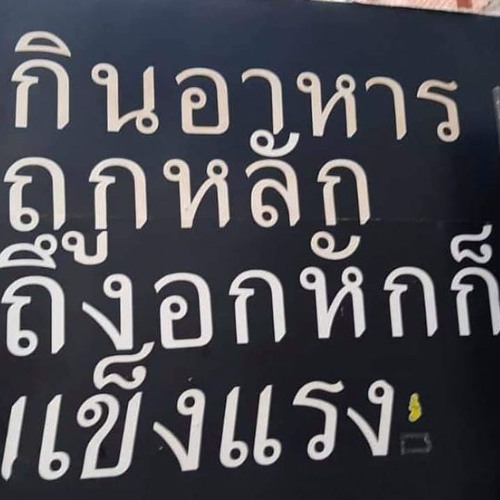 ไม่รักก็ไม่รักจะกั๊กทำไม ft.PXP22