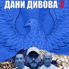 [Cijeli]! Days of Géants 3: Dani Divova 3 (2024) Ceo Film Online sa Prevodom Film Srbija