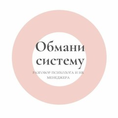 Как унять тревогу перед собеседованием?