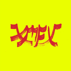 Some Things Last a Long Time