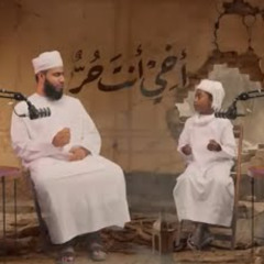 أخي أنت حر وراء السدود - معاذ المشرفي وأواب الشعيبي