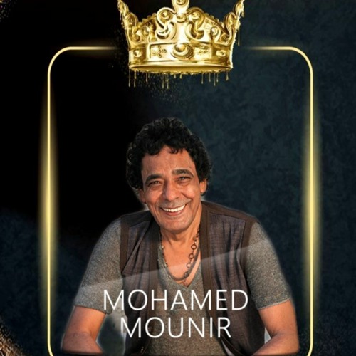 Mohamed Mounir - Hader Ya Zahr ( Remix )محمد منير