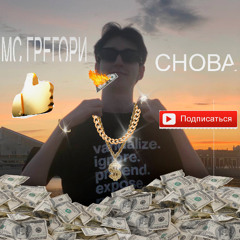 СНОВА (prod. by paracryy + livingpuff)