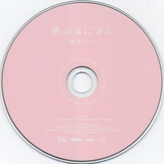 ゆめのまにまに (futureisfailed Bootleg)