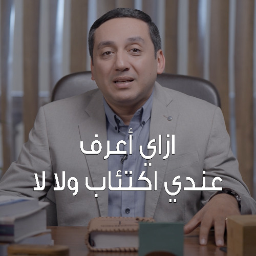 ازاي أعرف عندي اكتئاب ولا لا - برنامج نفسيتي (2) د. باسم فايز - 8020